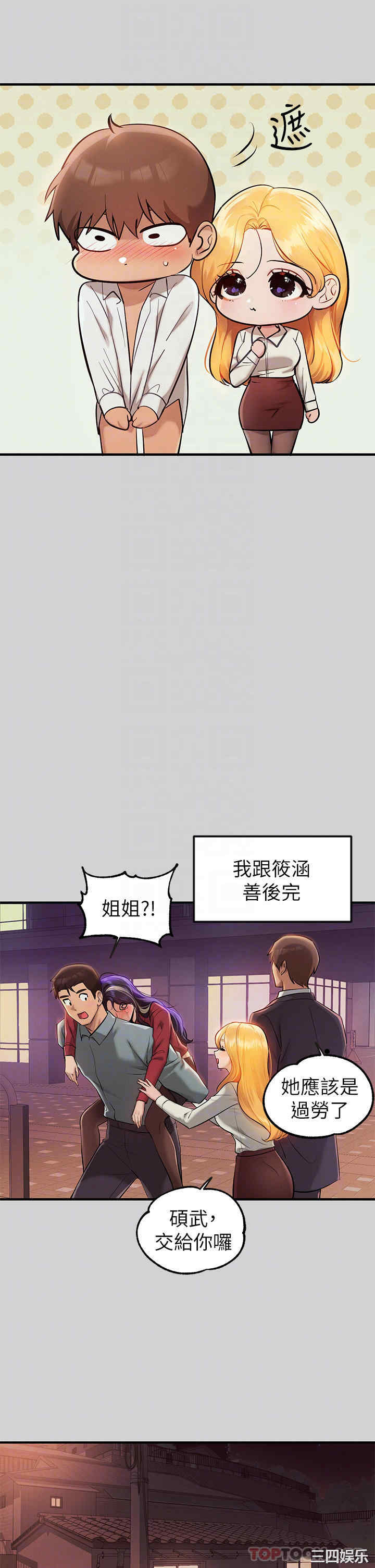 富家女姐姐