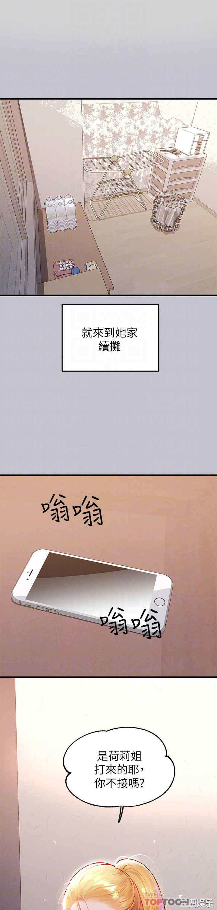 富家女姐姐