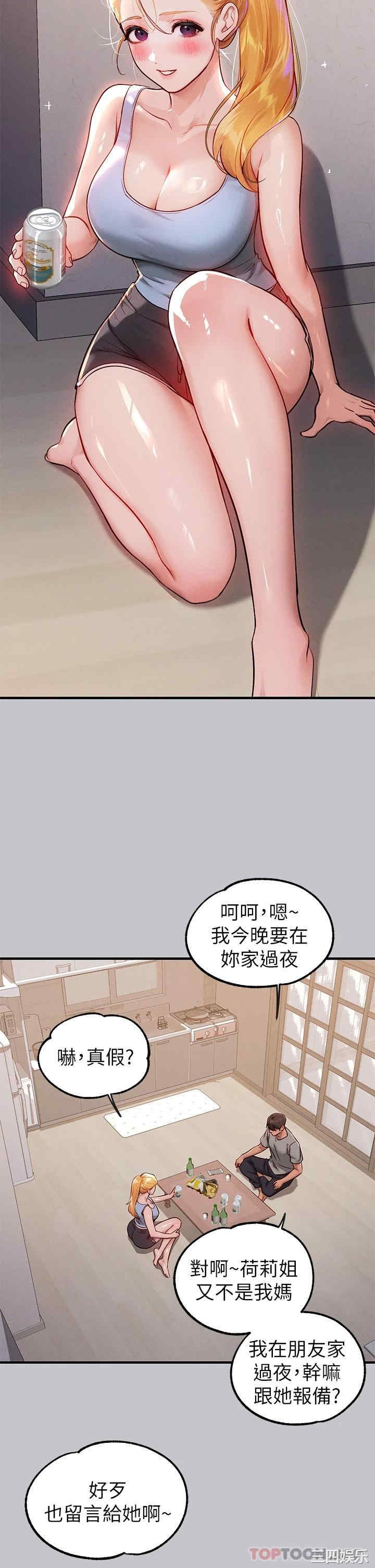 富家女姐姐