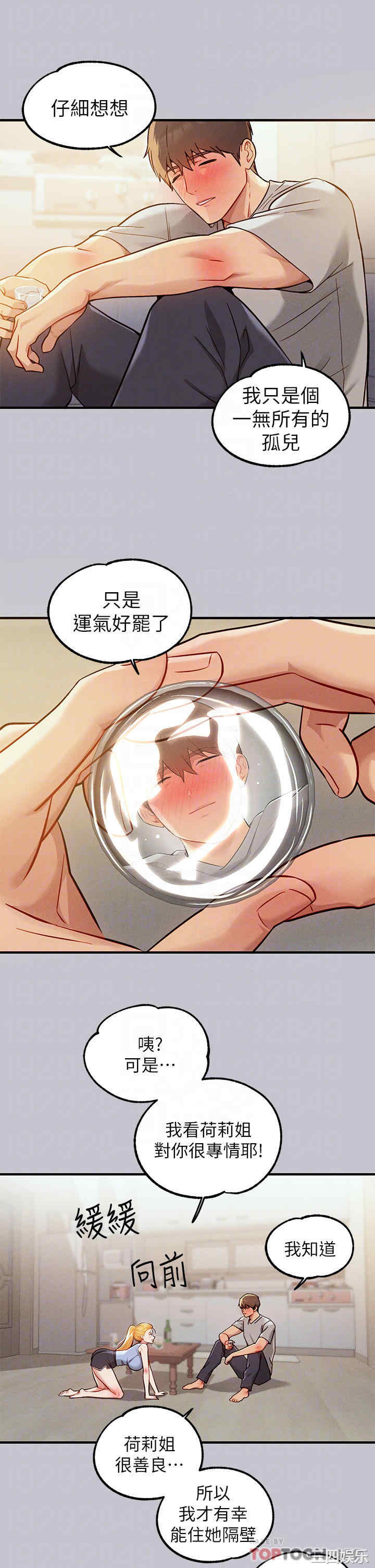 富家女姐姐