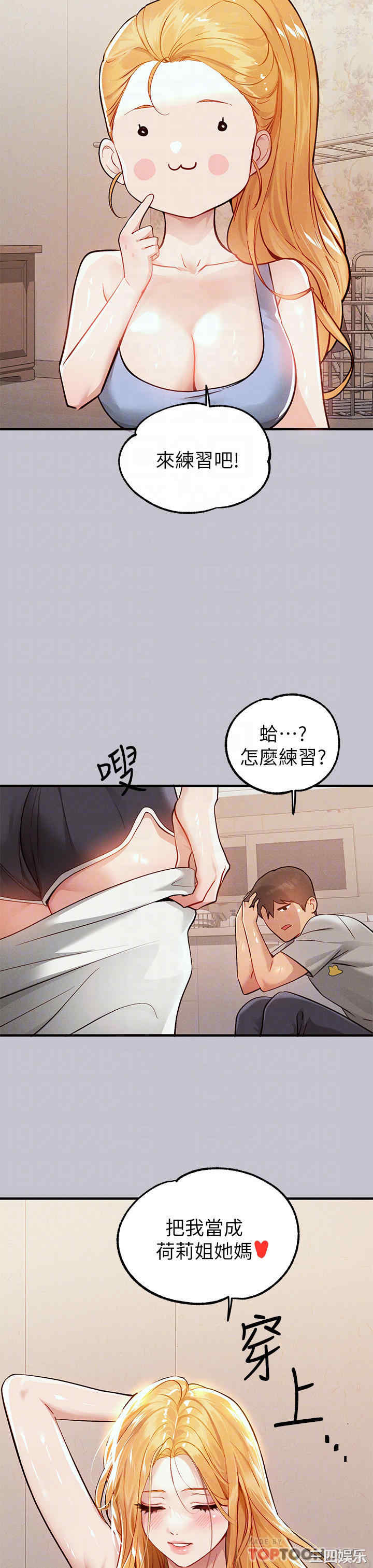 富家女姐姐