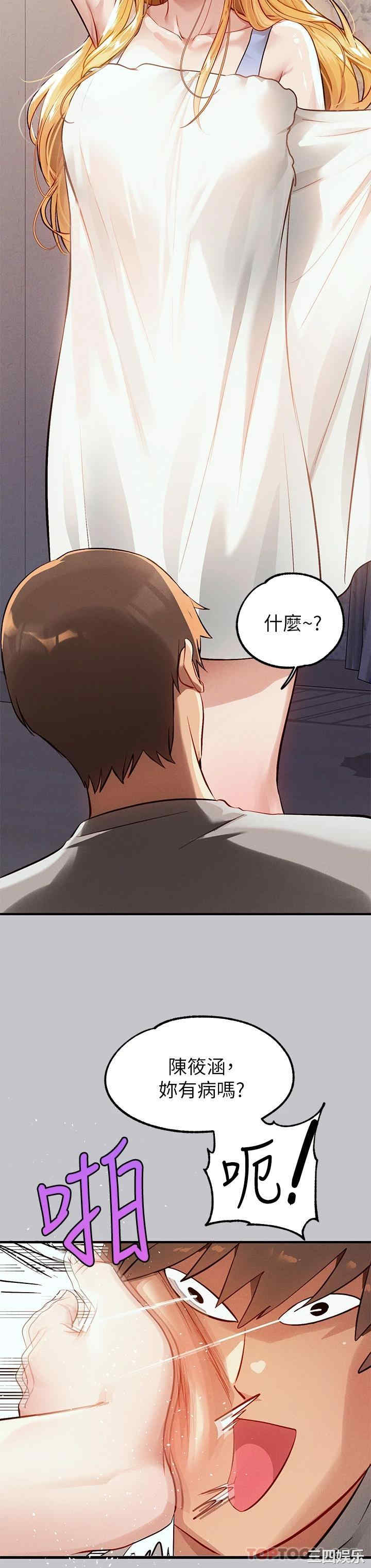 富家女姐姐