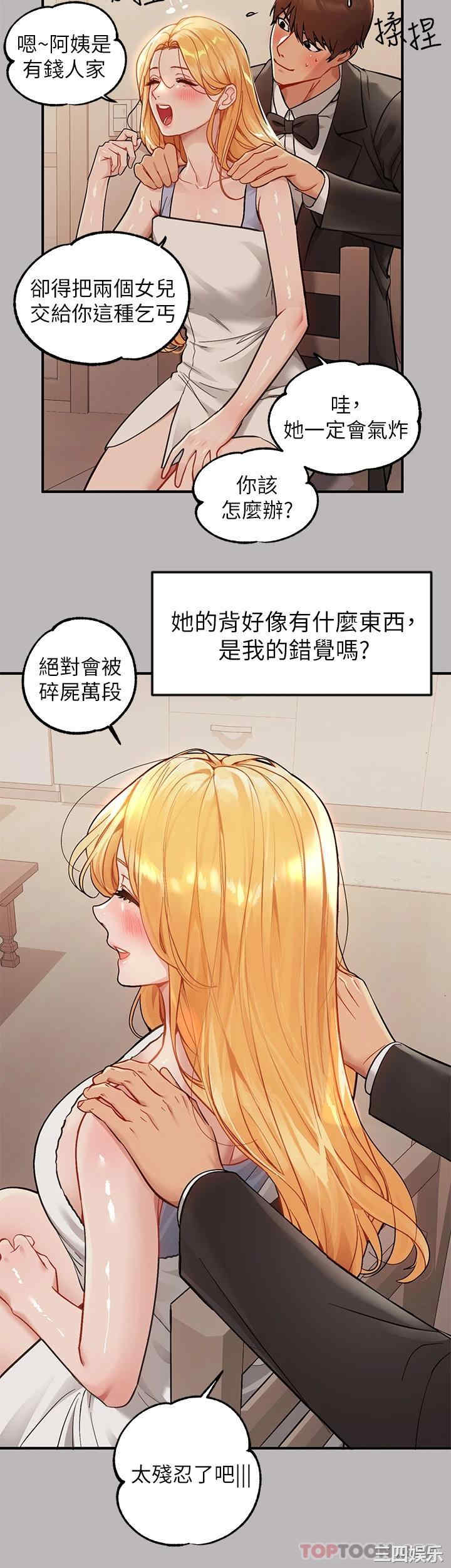 富家女姐姐