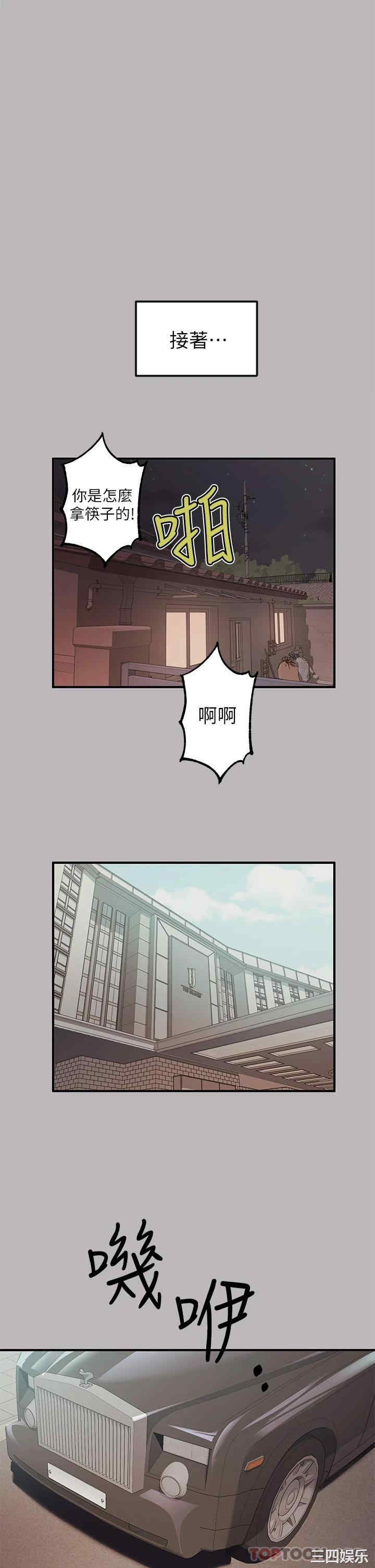 富家女姐姐