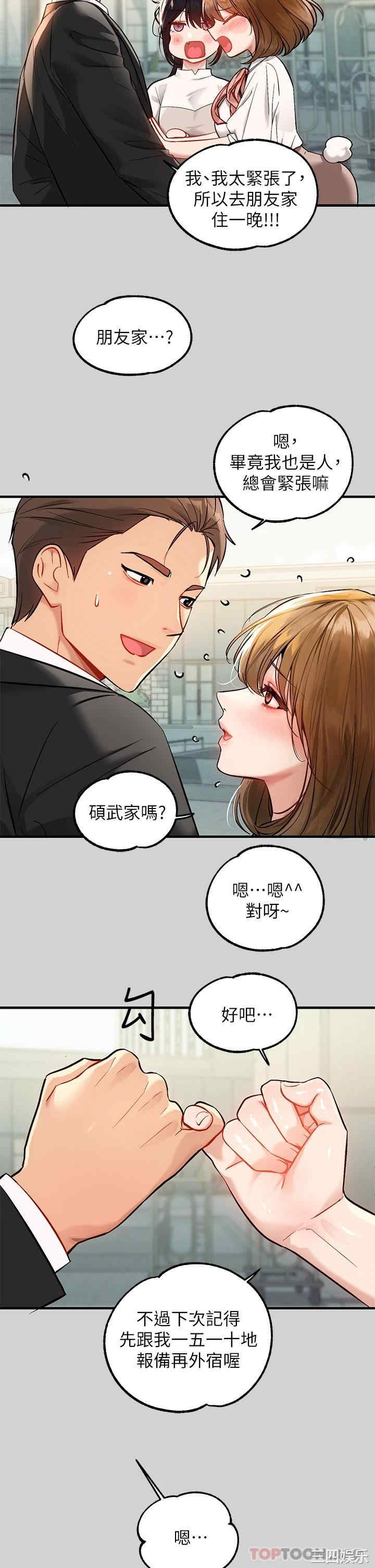 富家女姐姐