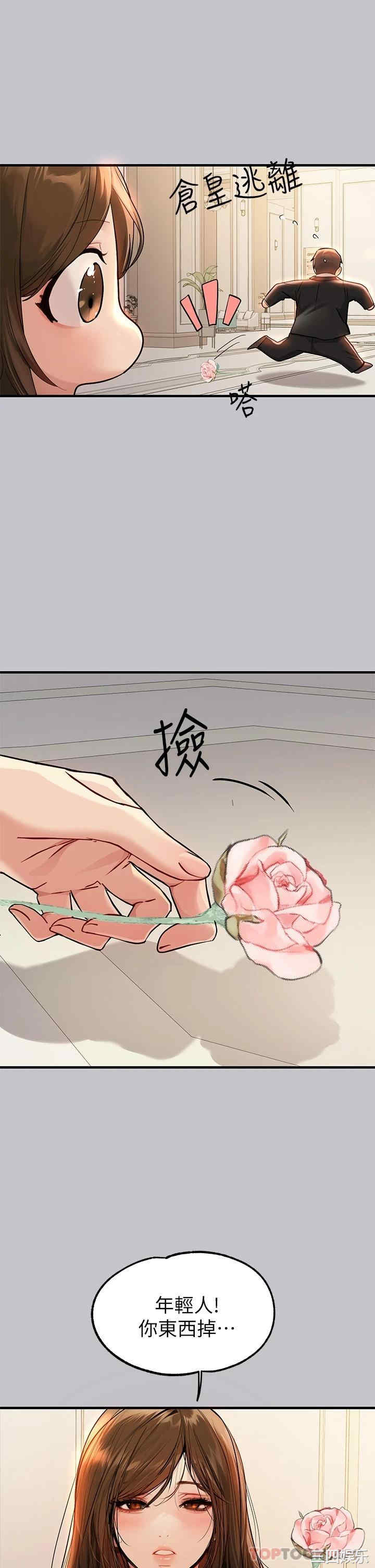 富家女姐姐