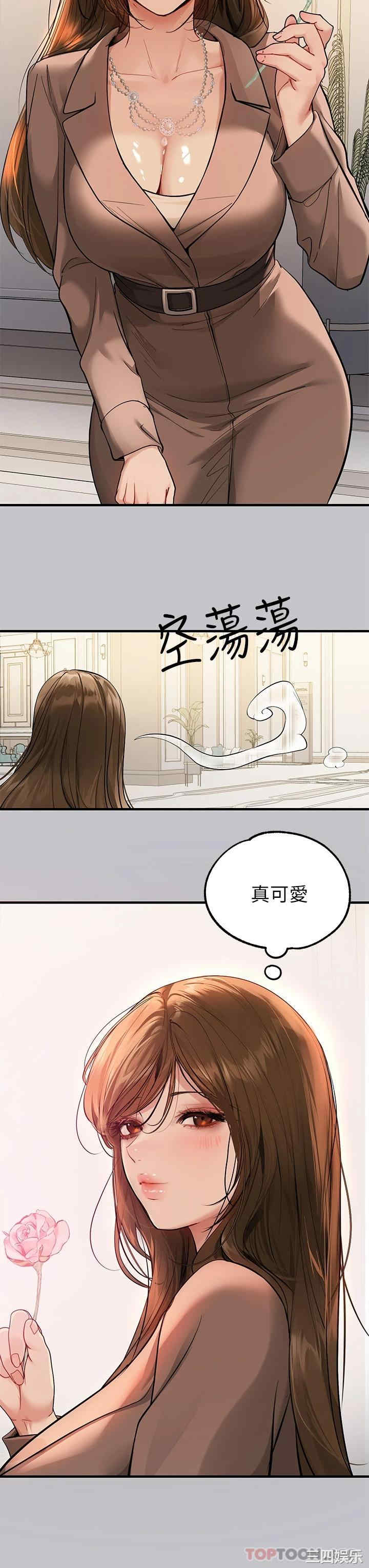 富家女姐姐