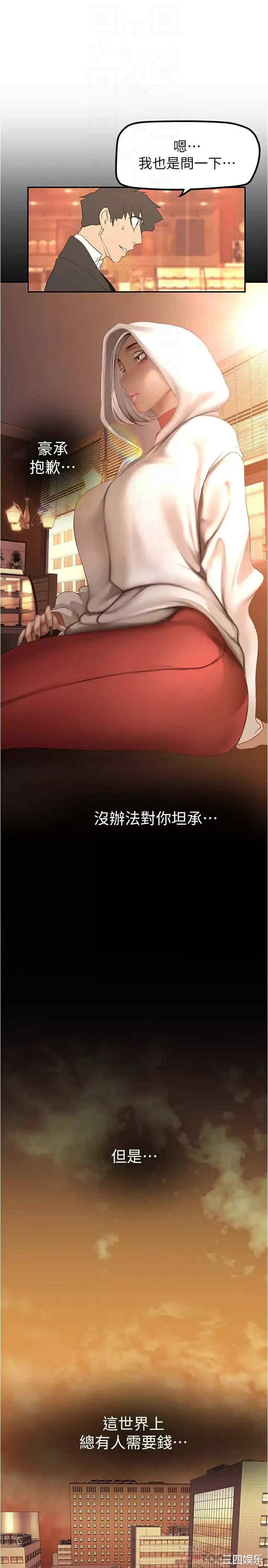 美丽新世界