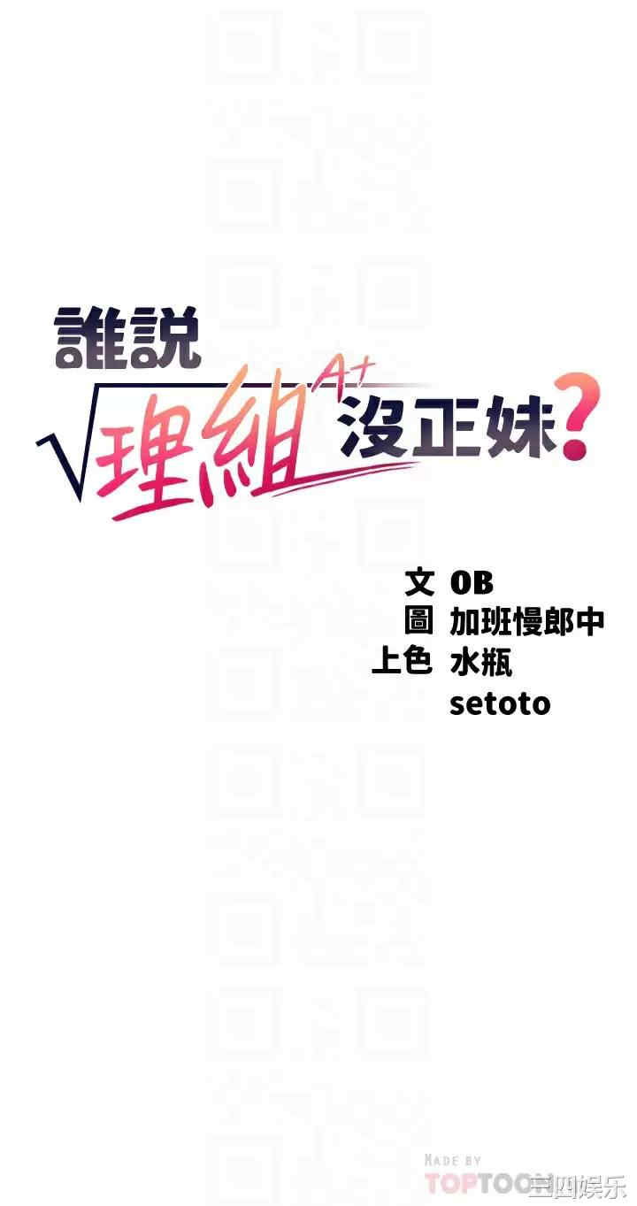谁说理组没正妹?