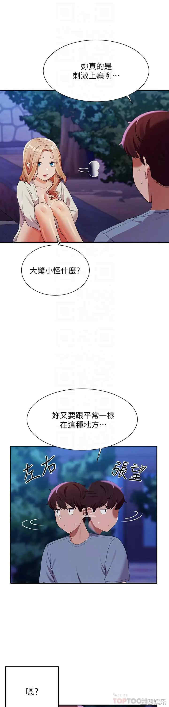 谁说理组没正妹?