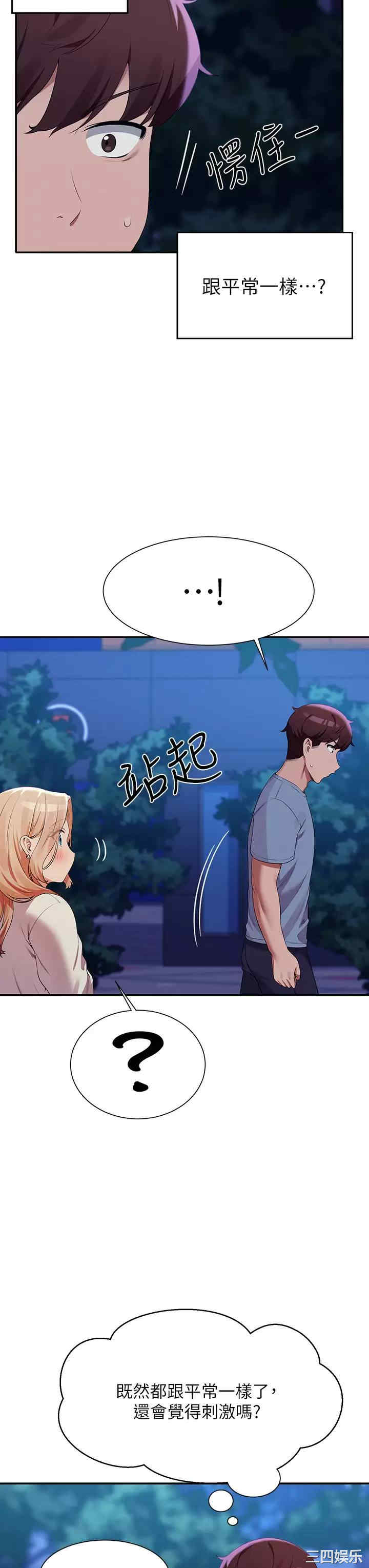 谁说理组没正妹?