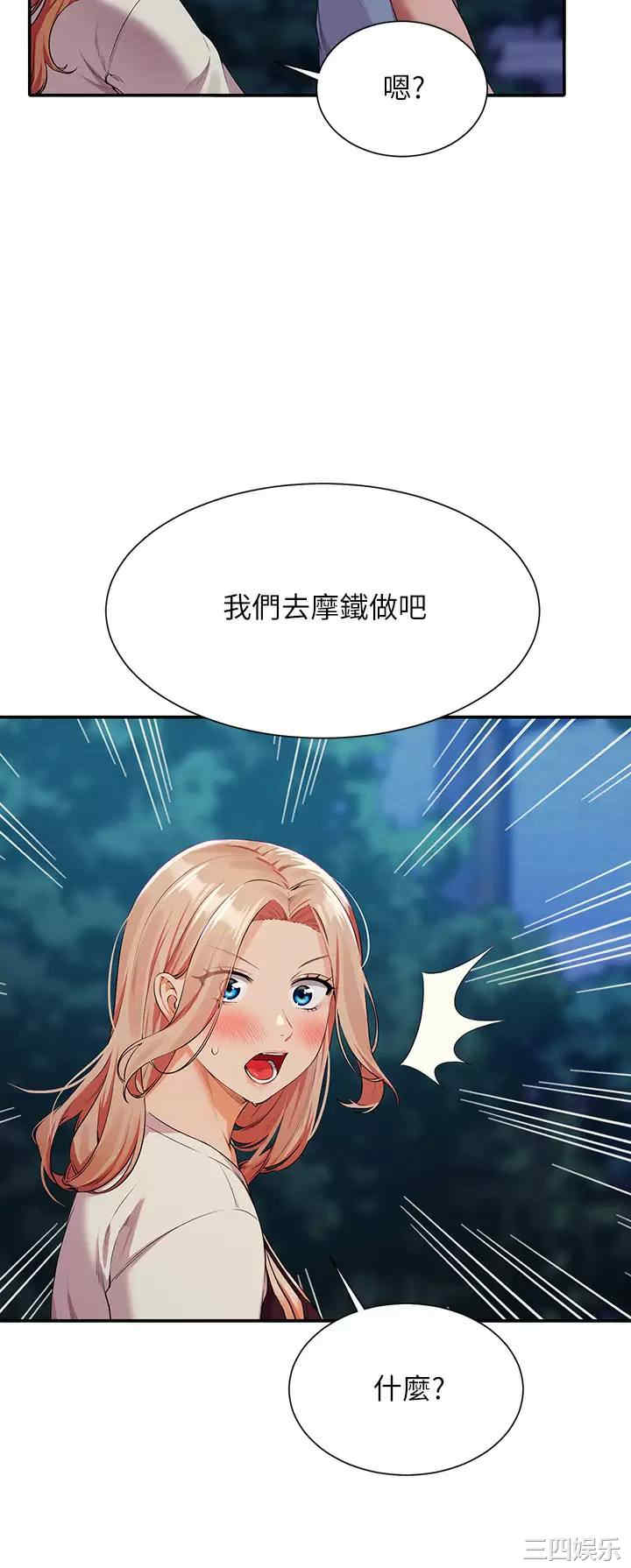 谁说理组没正妹?