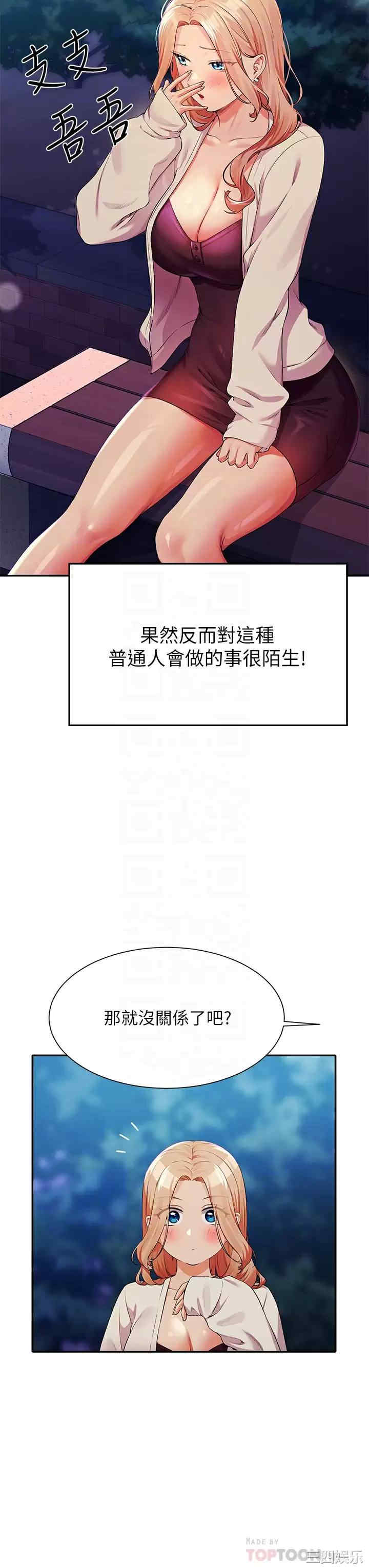 谁说理组没正妹?
