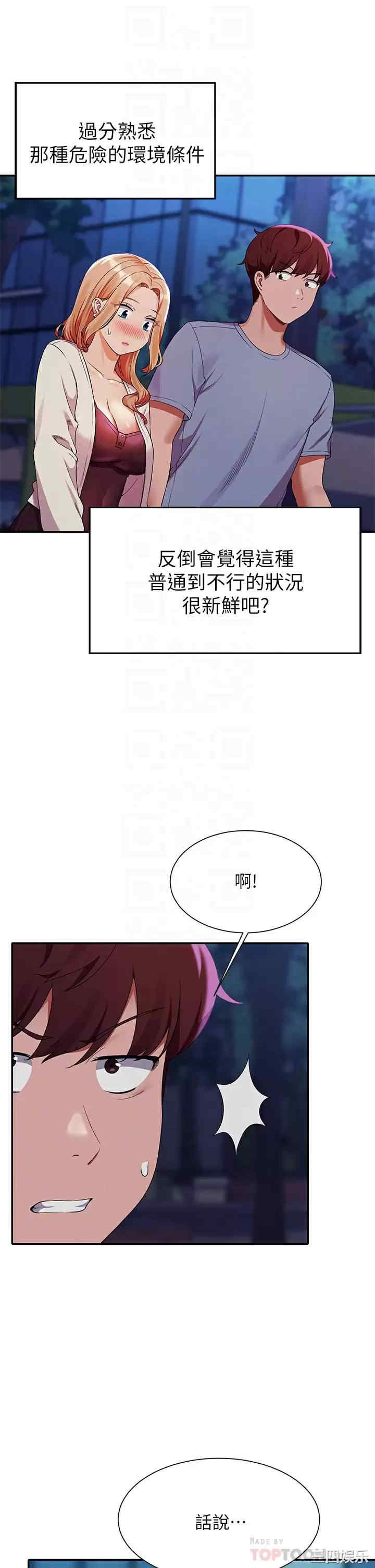 谁说理组没正妹?