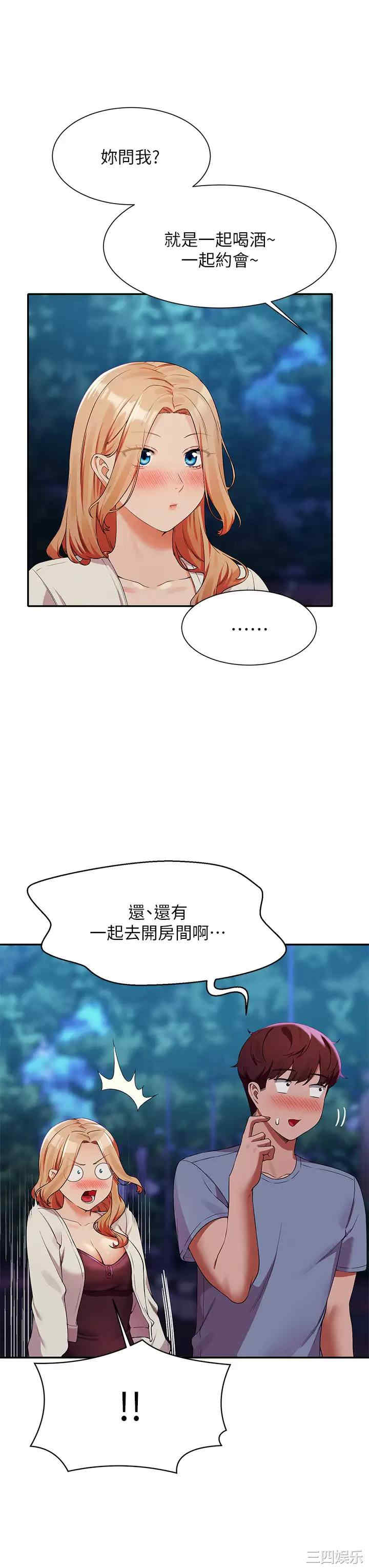 谁说理组没正妹?