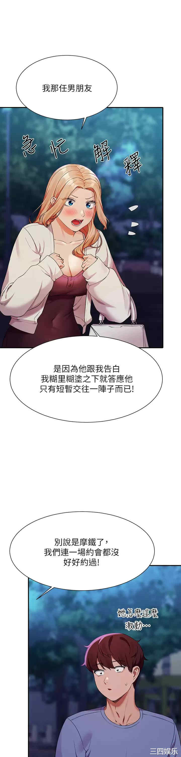 谁说理组没正妹?