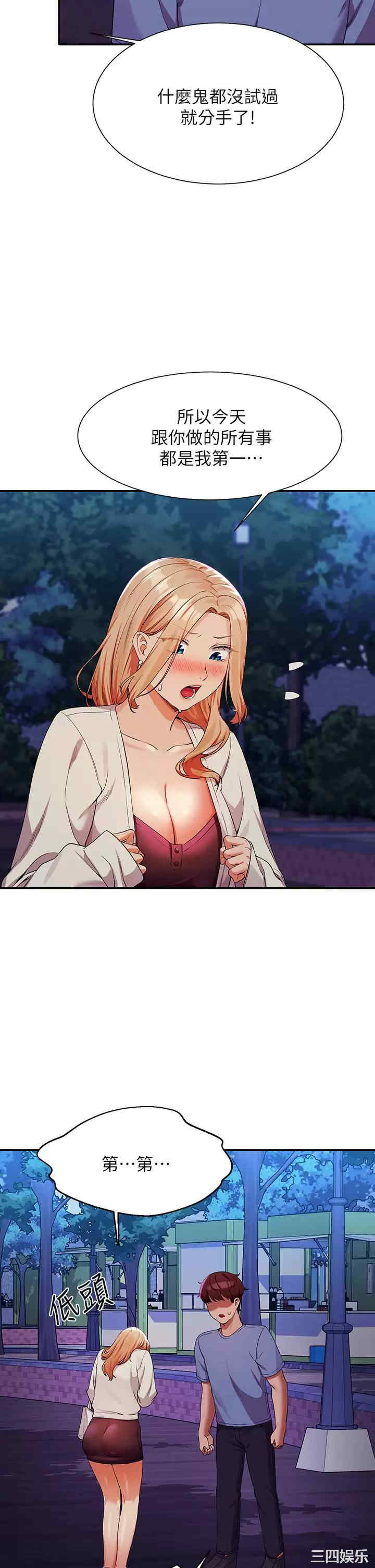 谁说理组没正妹?