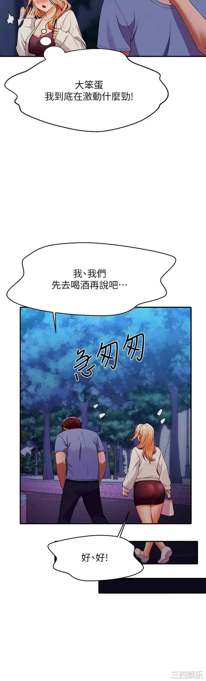 谁说理组没正妹?