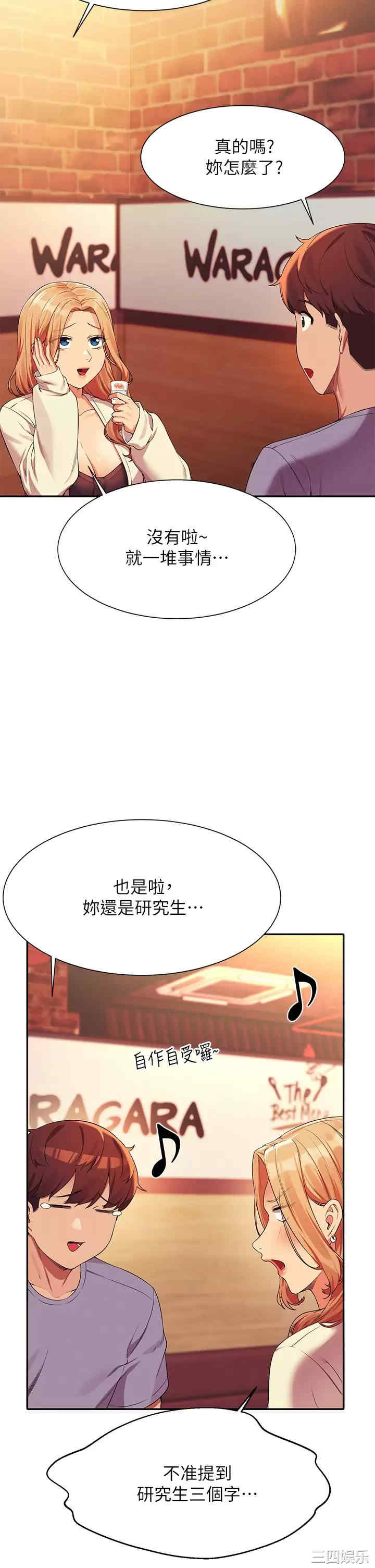 谁说理组没正妹?