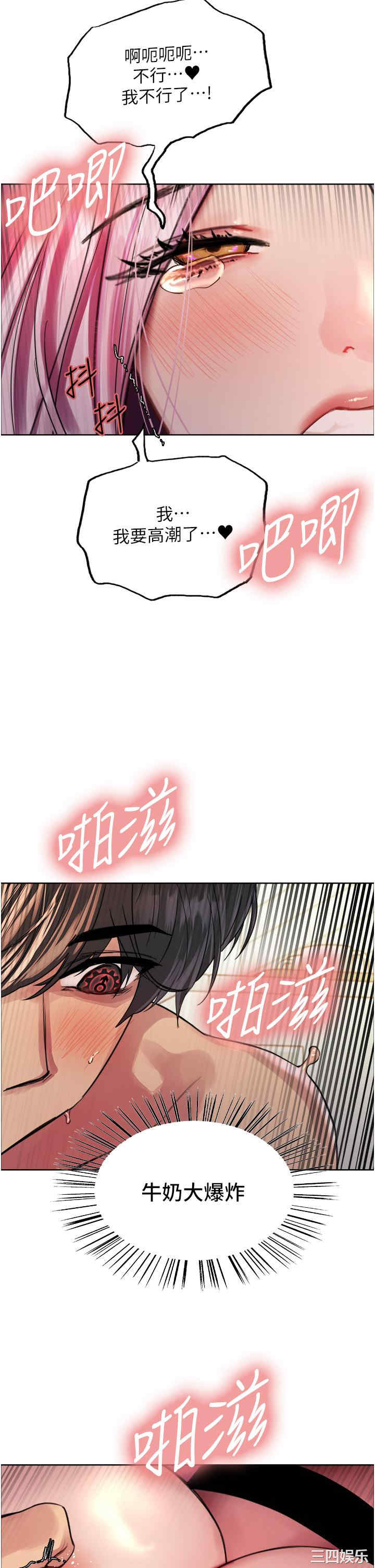 色轮眼