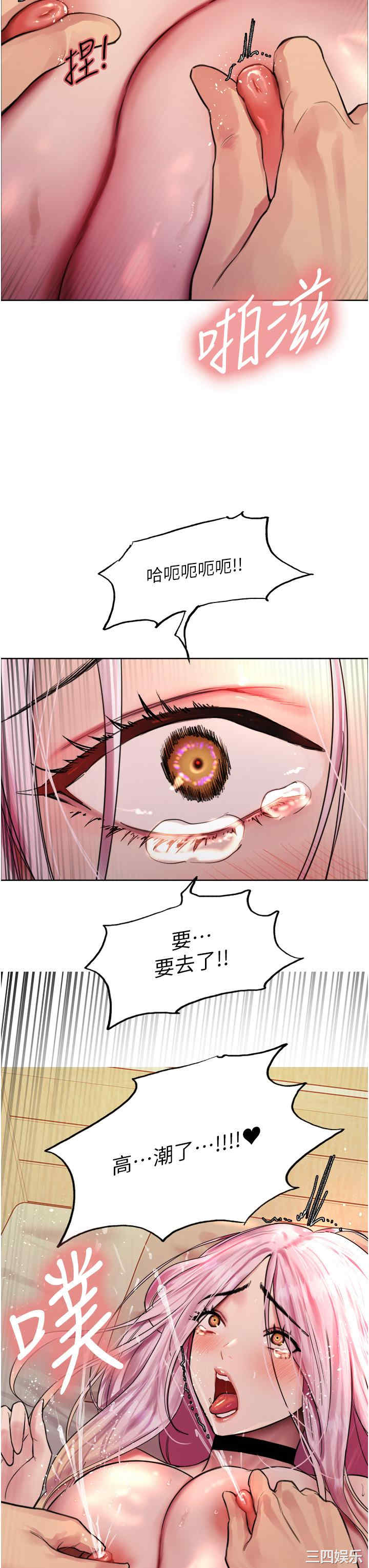 色轮眼