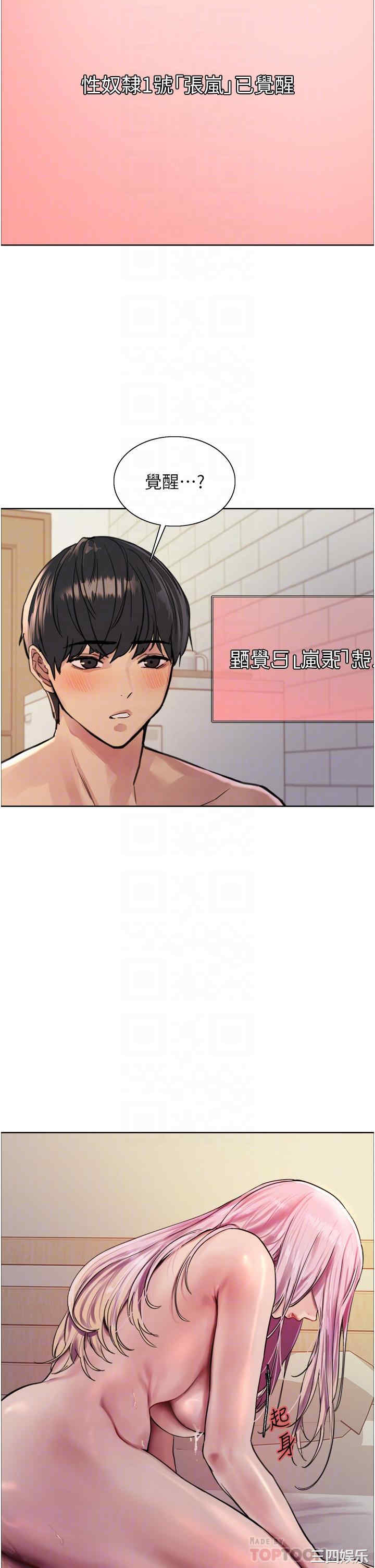 色轮眼
