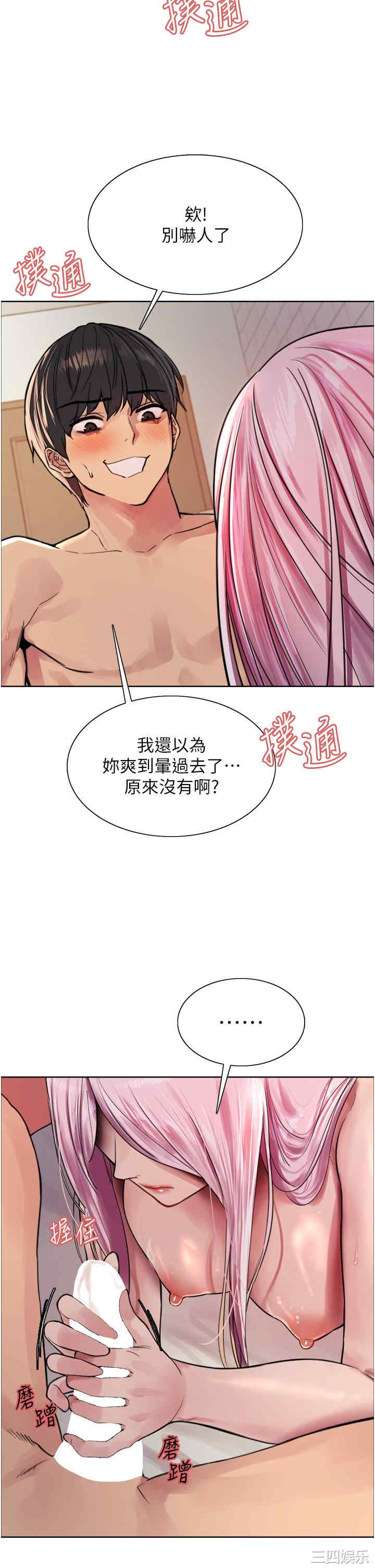 色轮眼