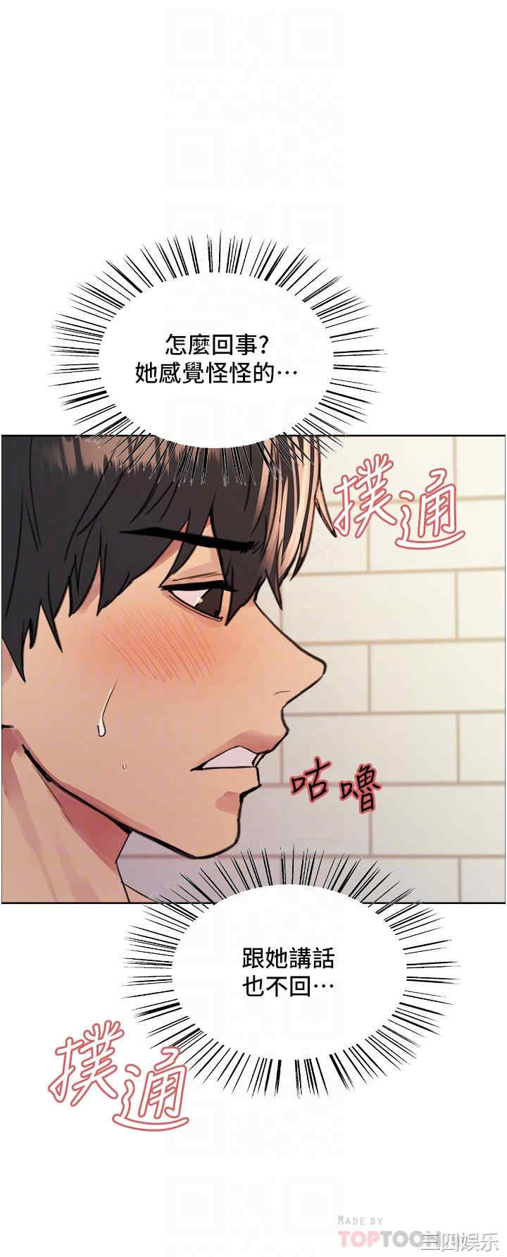 色轮眼