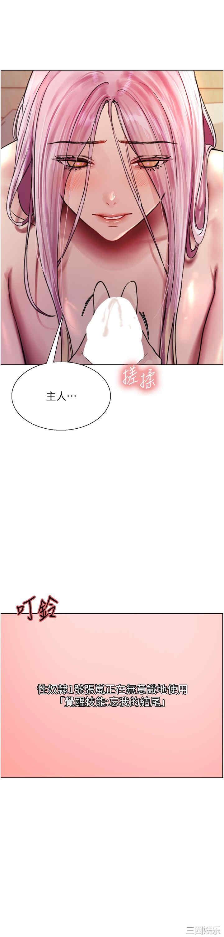 色轮眼