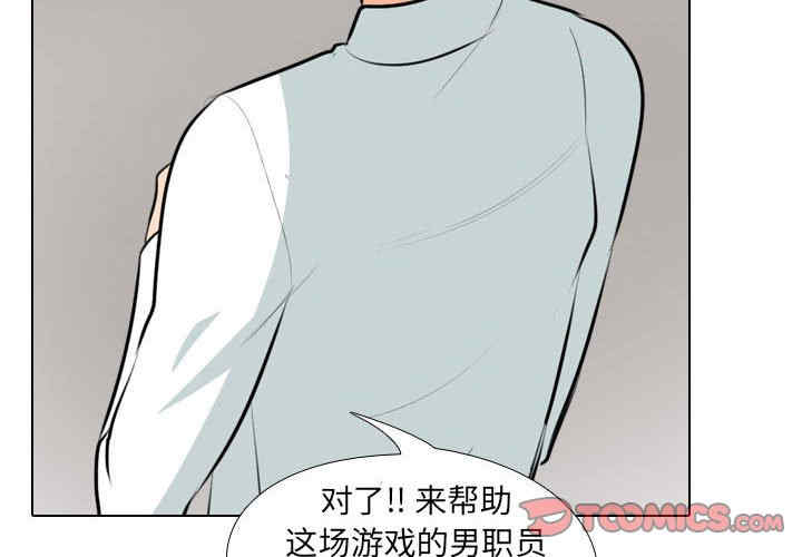 同事换换爱