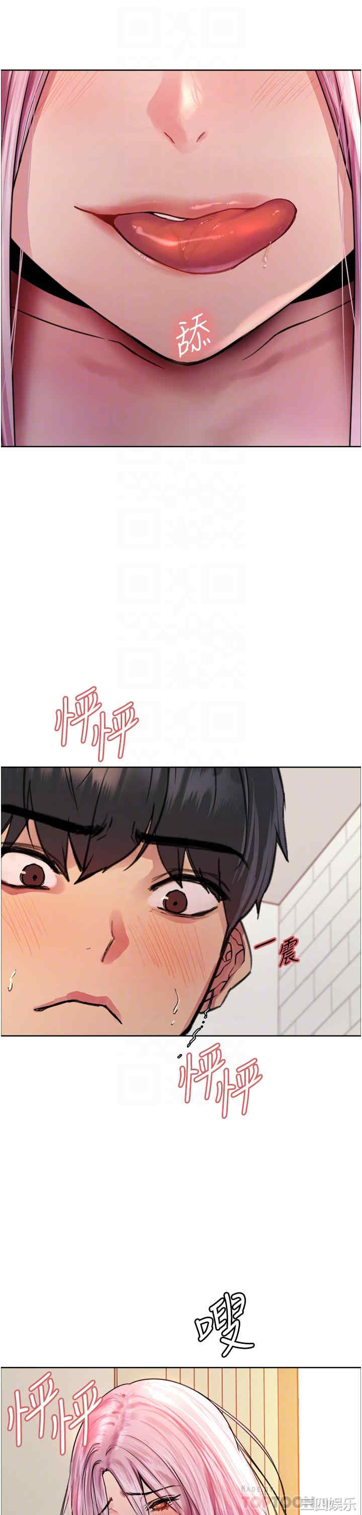 色轮眼