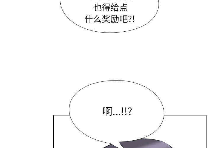 同事换换爱
