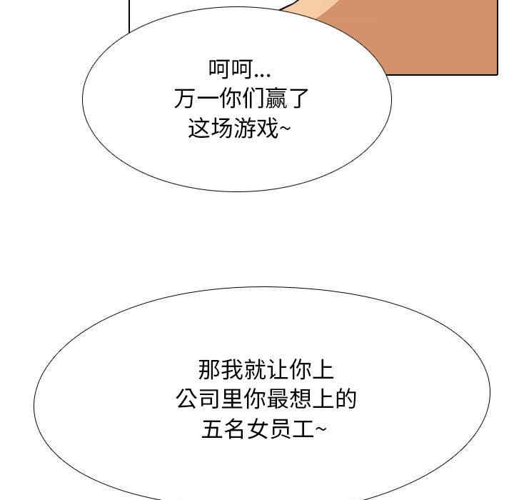 同事换换爱