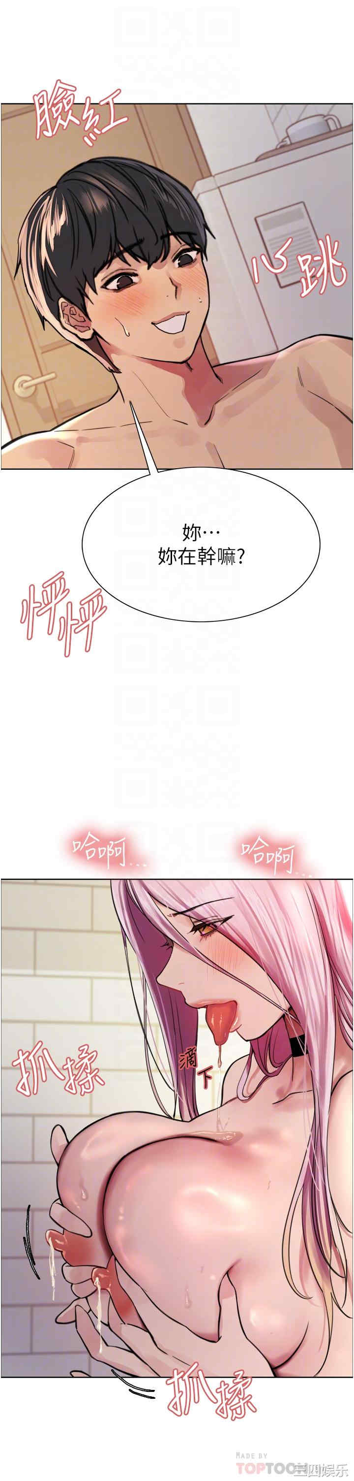 色轮眼