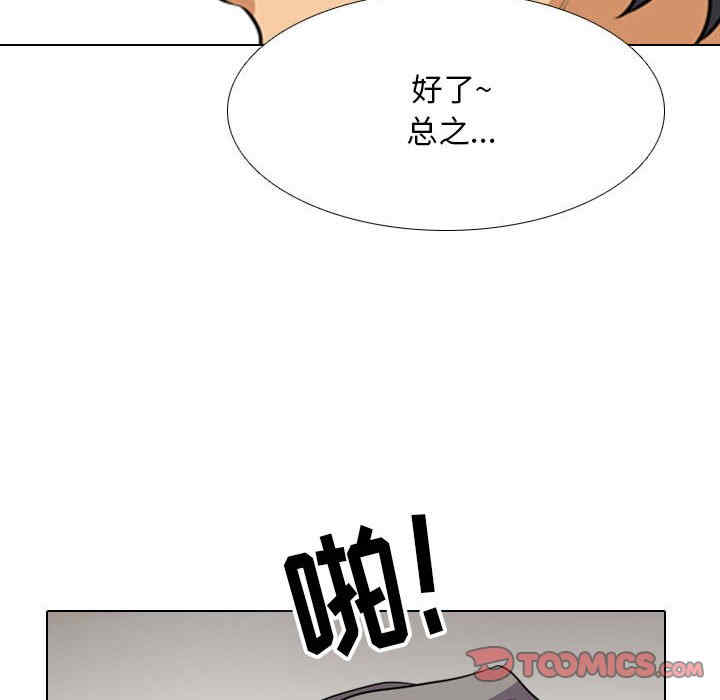 同事换换爱