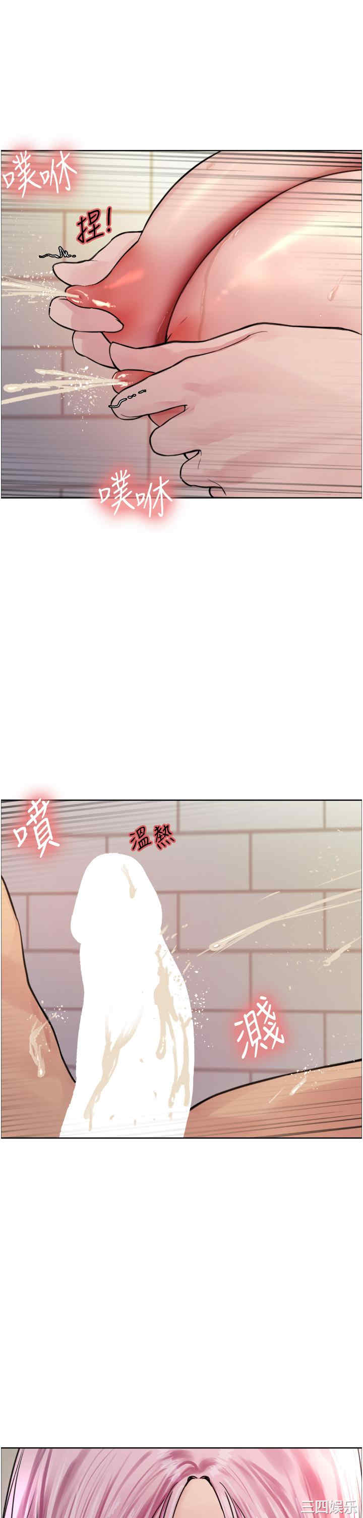 色轮眼