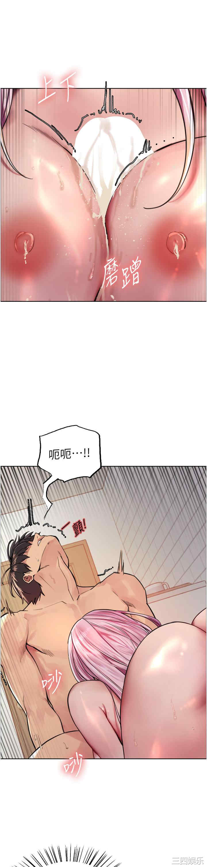 色轮眼