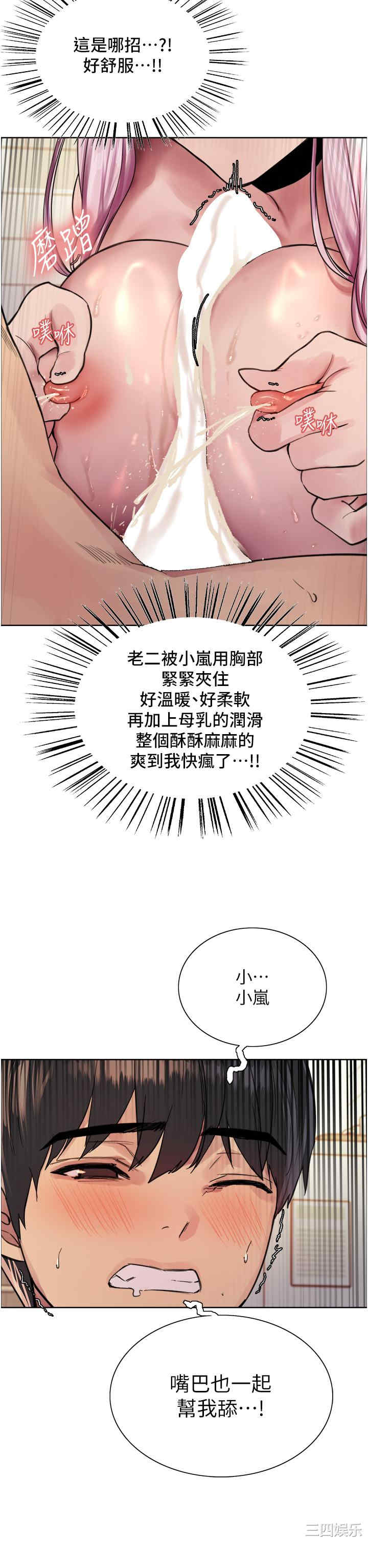 色轮眼
