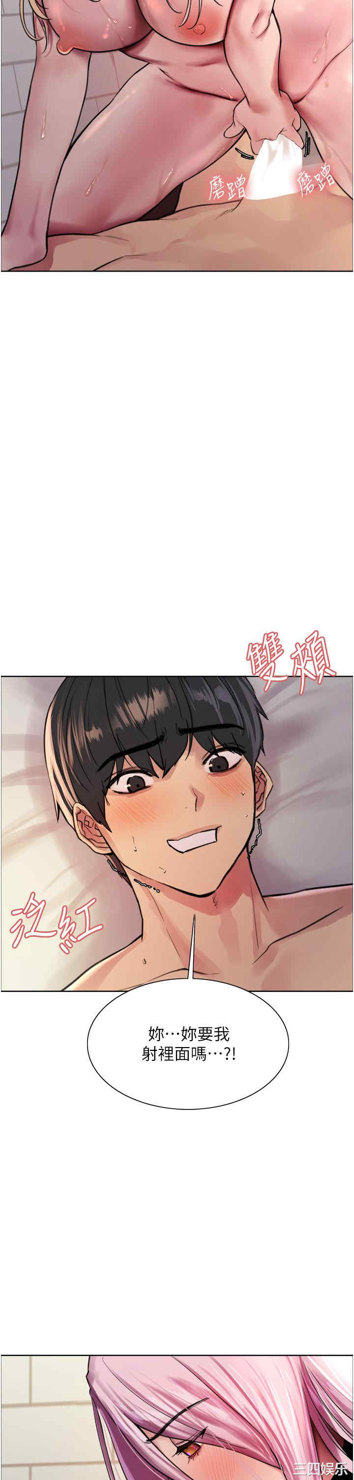 色轮眼