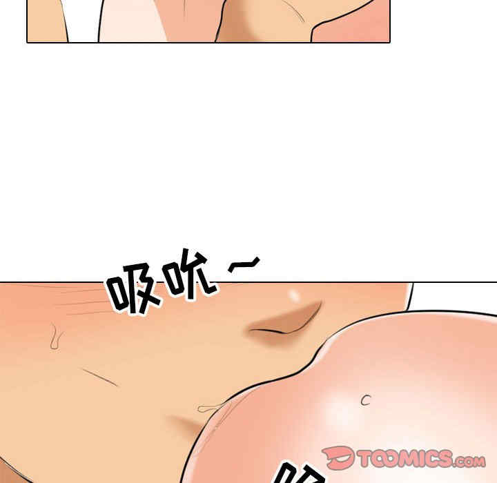 同事换换爱
