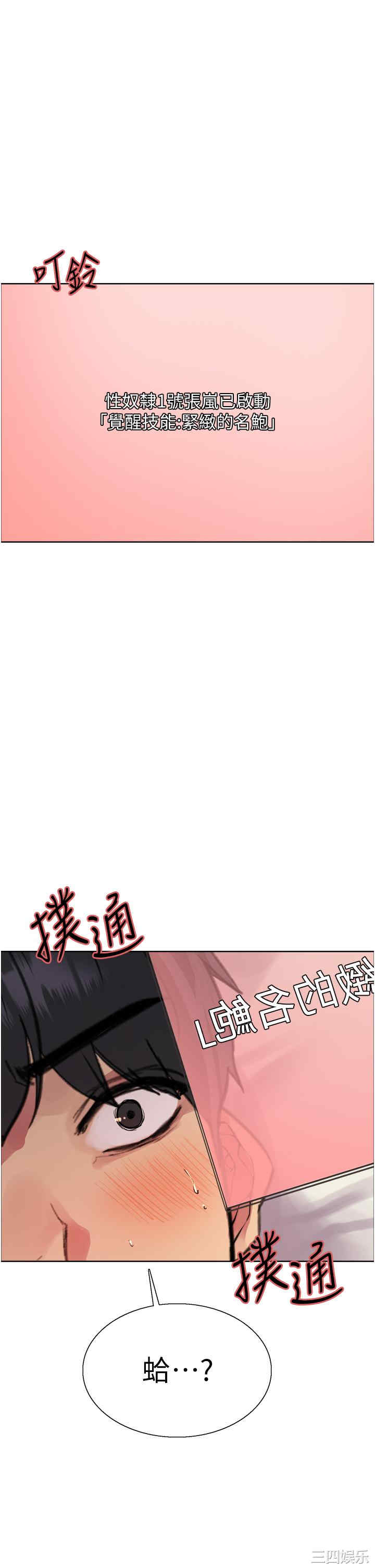 色轮眼
