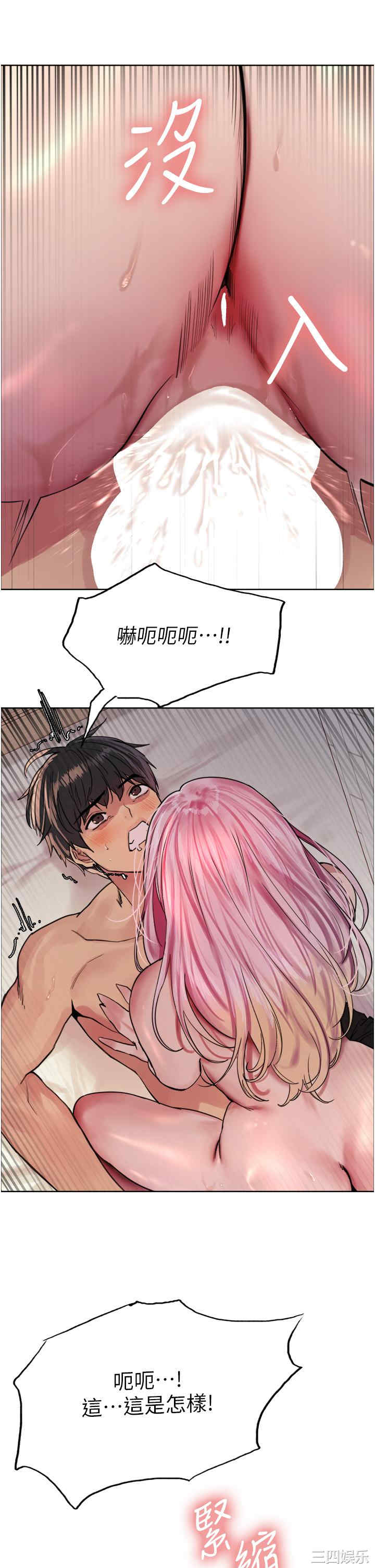 色轮眼