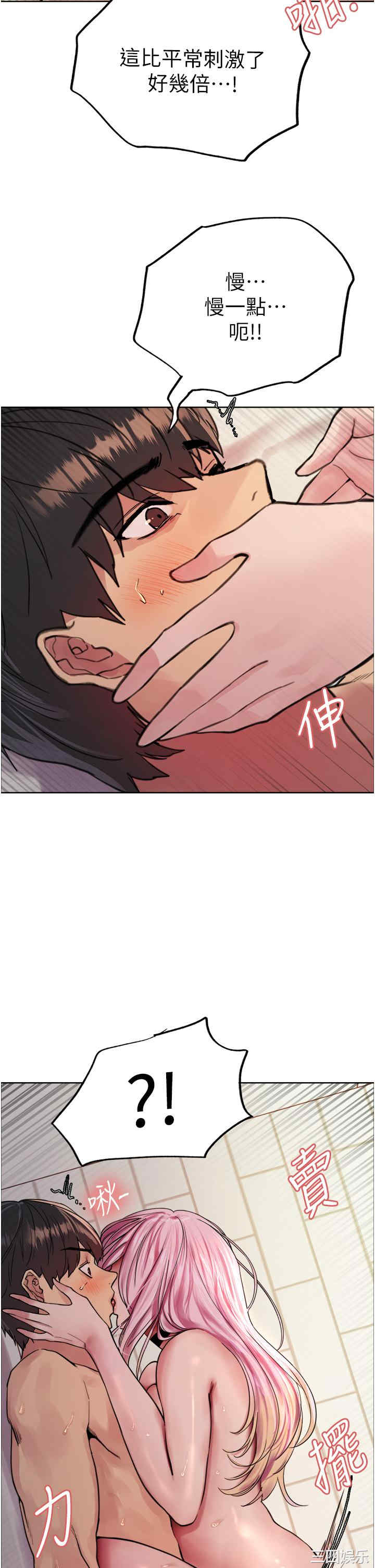色轮眼