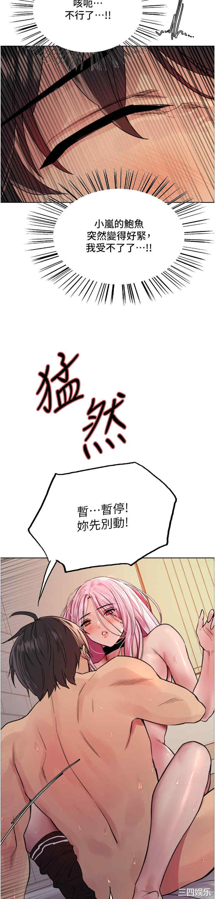 色轮眼
