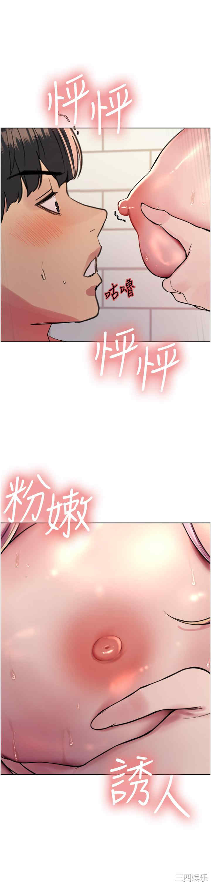 色轮眼