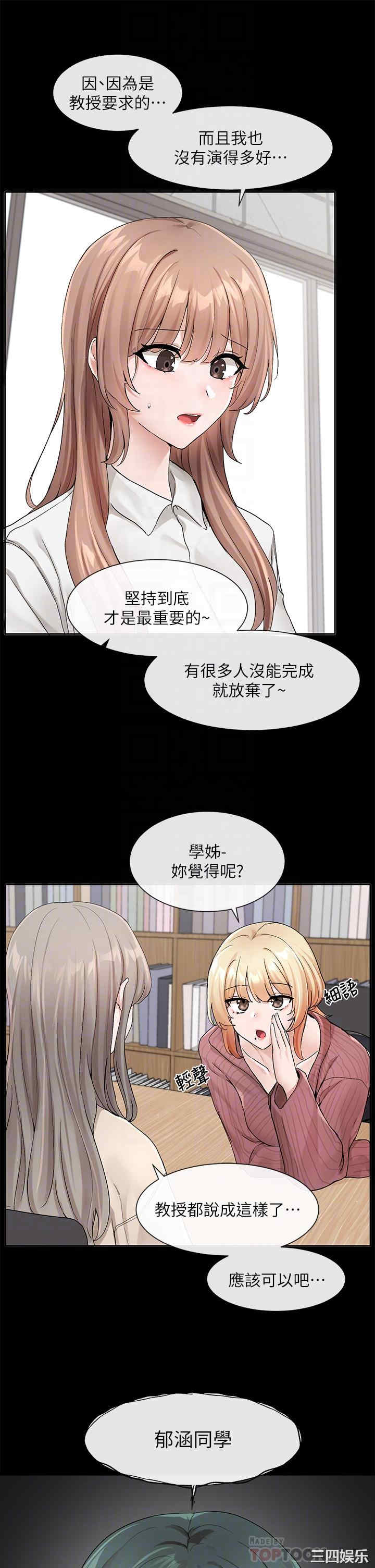 社团学姐