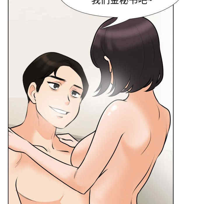 同事换换爱
