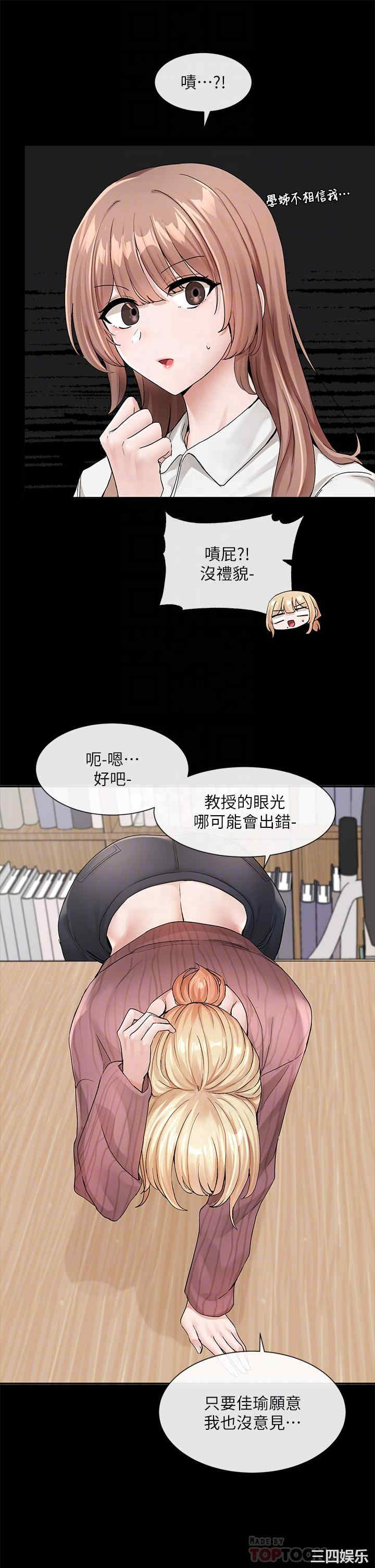 社团学姐