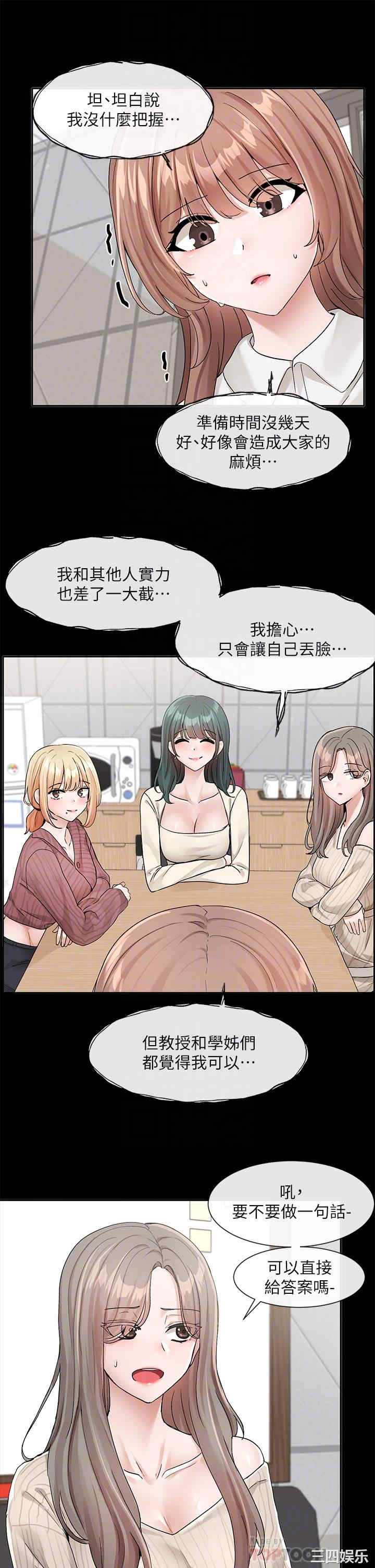 社团学姐