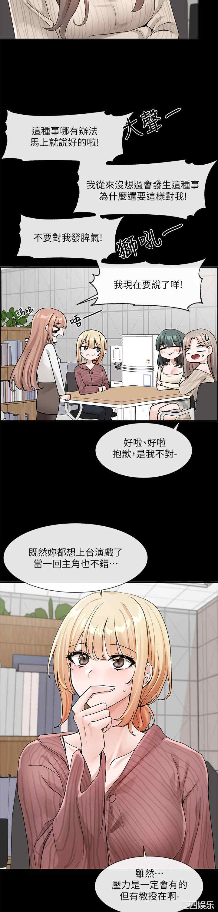 社团学姐